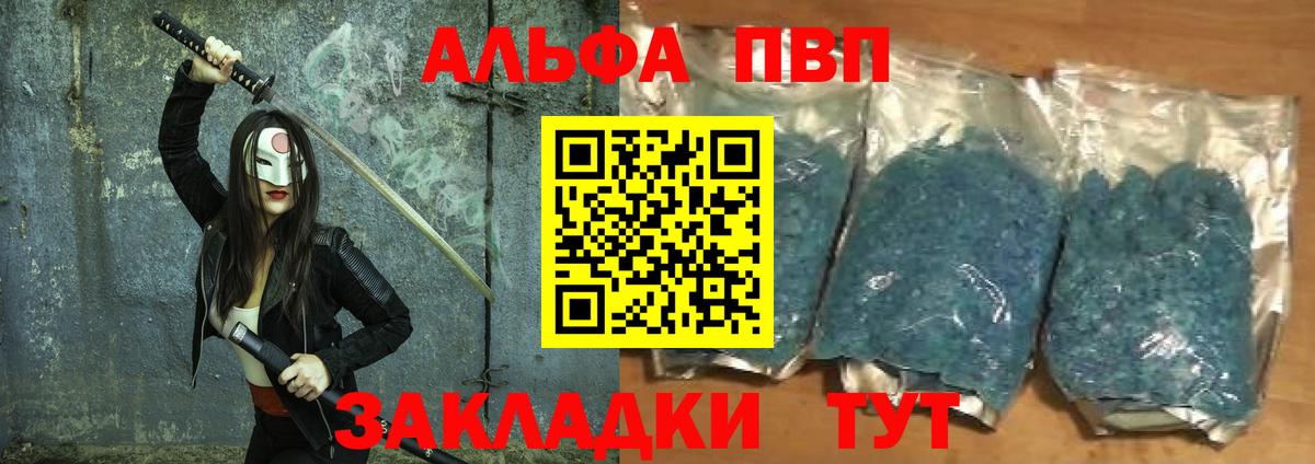 Тосно  A-PVP СК  Альфа ПВП  Вход с VPN  Alpha-PVP Crystall  Alpha PVP крисы CK 