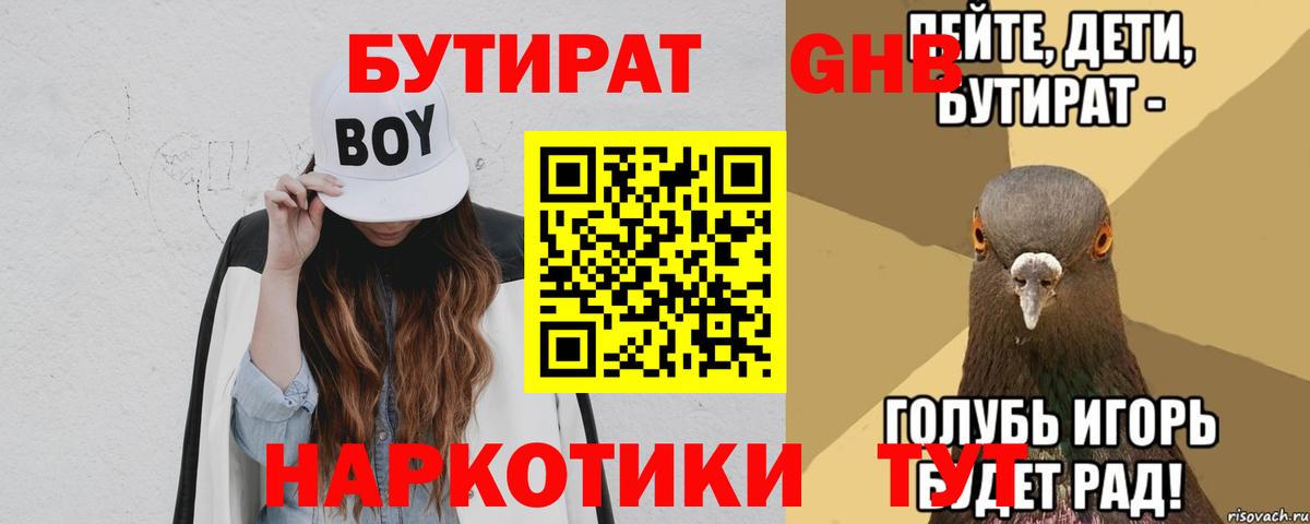 БУТИРАТ оксана Тосно