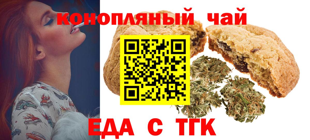 Тосно  Canna-Cookies конопля  Вход с VPN 