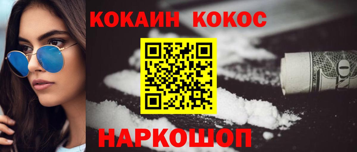 КОКАИН  Вход с VPN  Тосно  Cocaine Fish Scale 