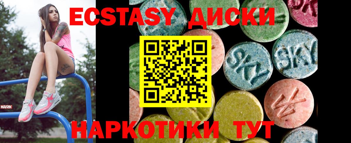 Экстази MDMA Тосно