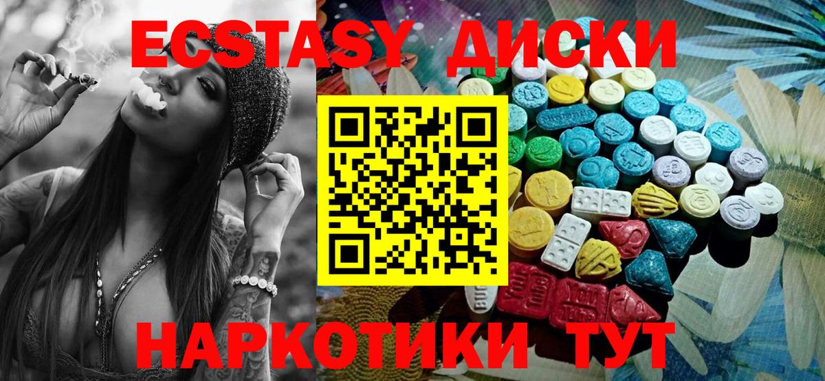Экстази MDMA  Вход с VPN  Экстази  Тосно 