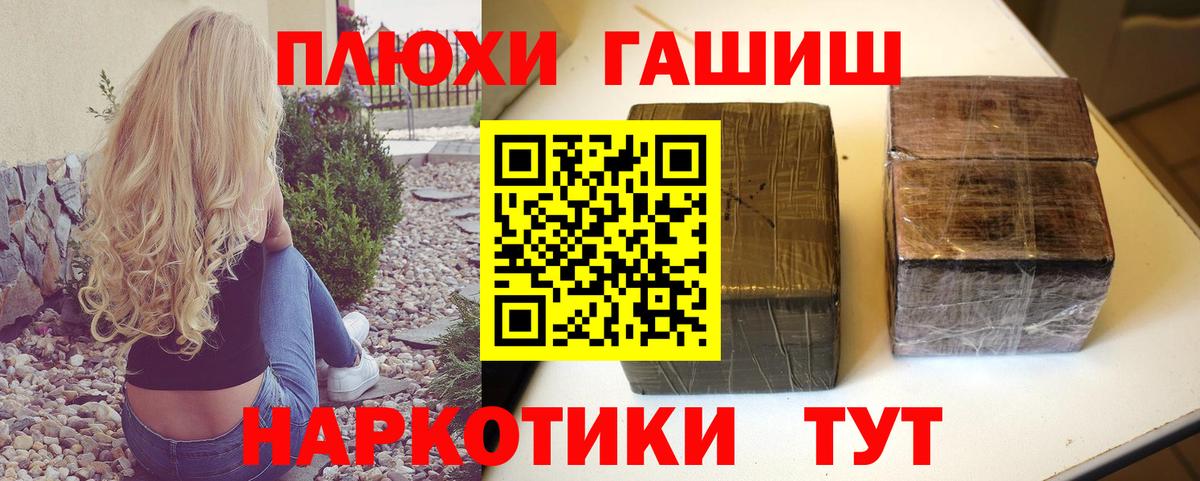 ГАШИШ Cannabis Тосно