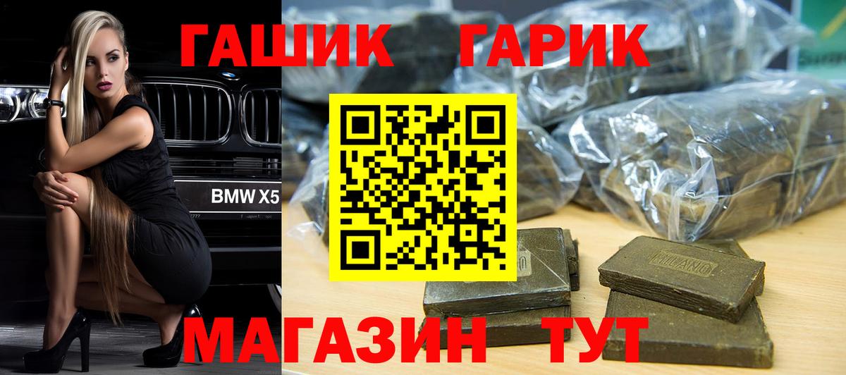 ГАШИШ гашик  наркота  ГАШ  Тосно  Вход с VPN  ГАШ Premium 