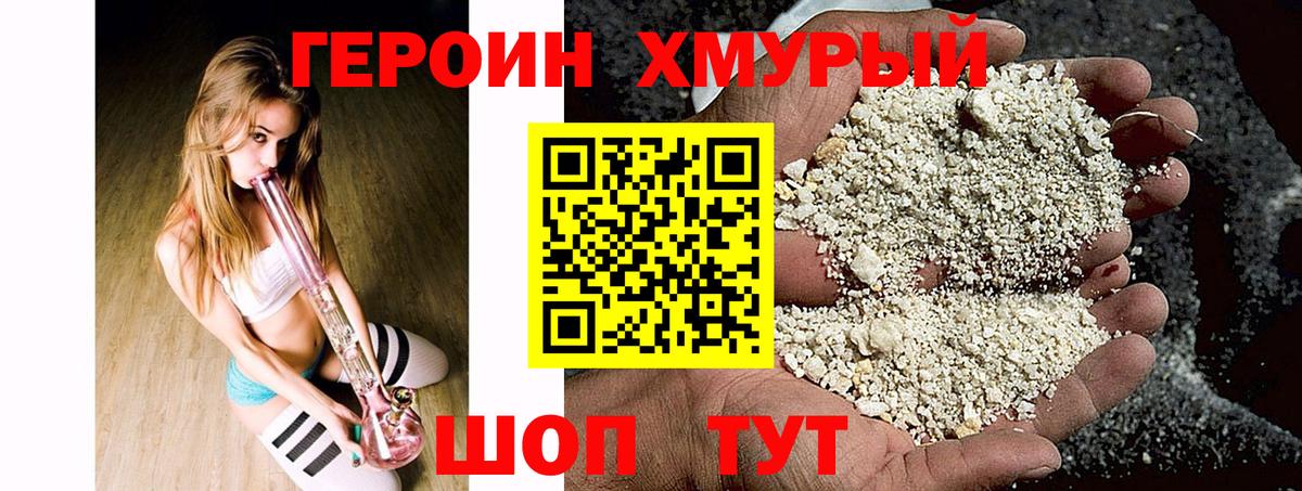 Тосно  ГЕРОИН  Вход с VPN  Героин белый 