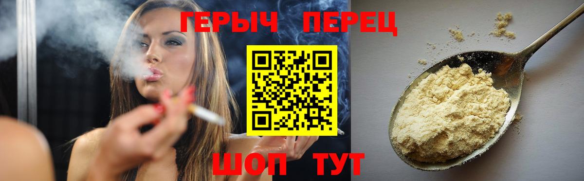 ГЕРОИН гречка Тосно