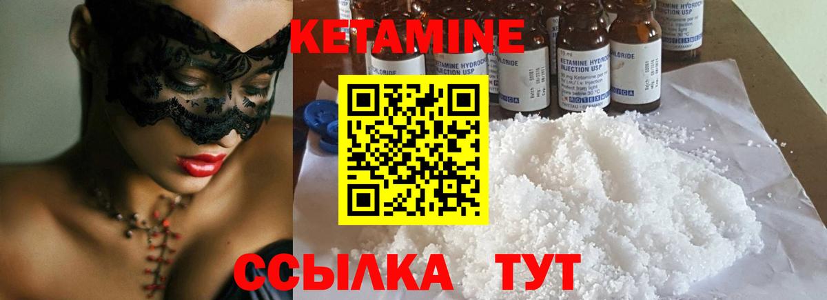 КЕТАМИН ketamine  Вход с VPN  Кетамин VHQ  Тосно 