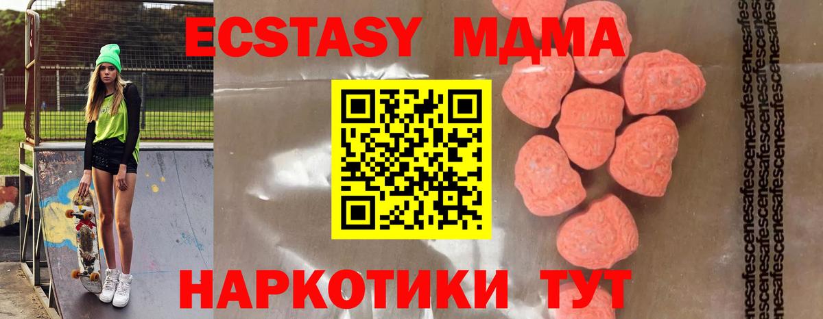 MDMA Molly  МДМА VHQ  MDMA  Тосно  Вход с VPN 