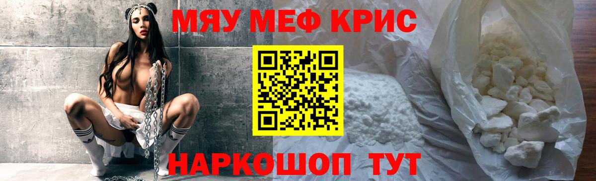 Меф мяу мяу  МЕФ  МЕФ 4 MMC  Тосно  Вход с VPN 