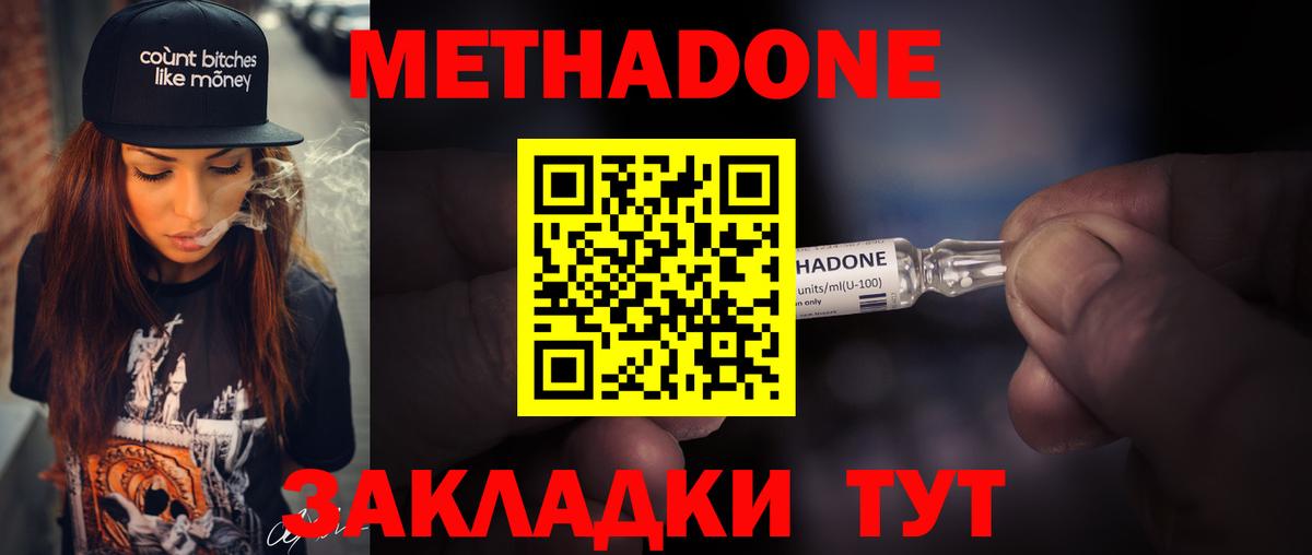 МЕТАДОН кристалл  Вход с VPN  MEGA tor  Тосно  Метадон белоснежный 