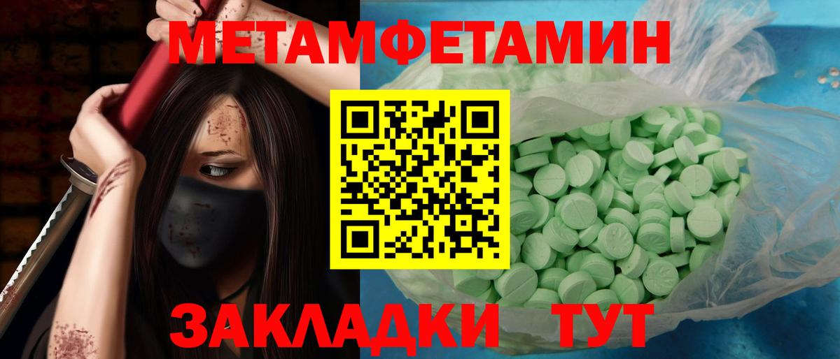 Тосно  Метамфетамин пудра  Вход с VPN 
