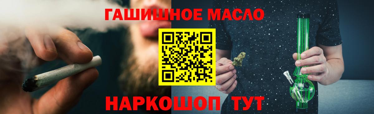 Тосно  ТГК концентрат  Вход с VPN  Дистиллят ТГК концентрат 