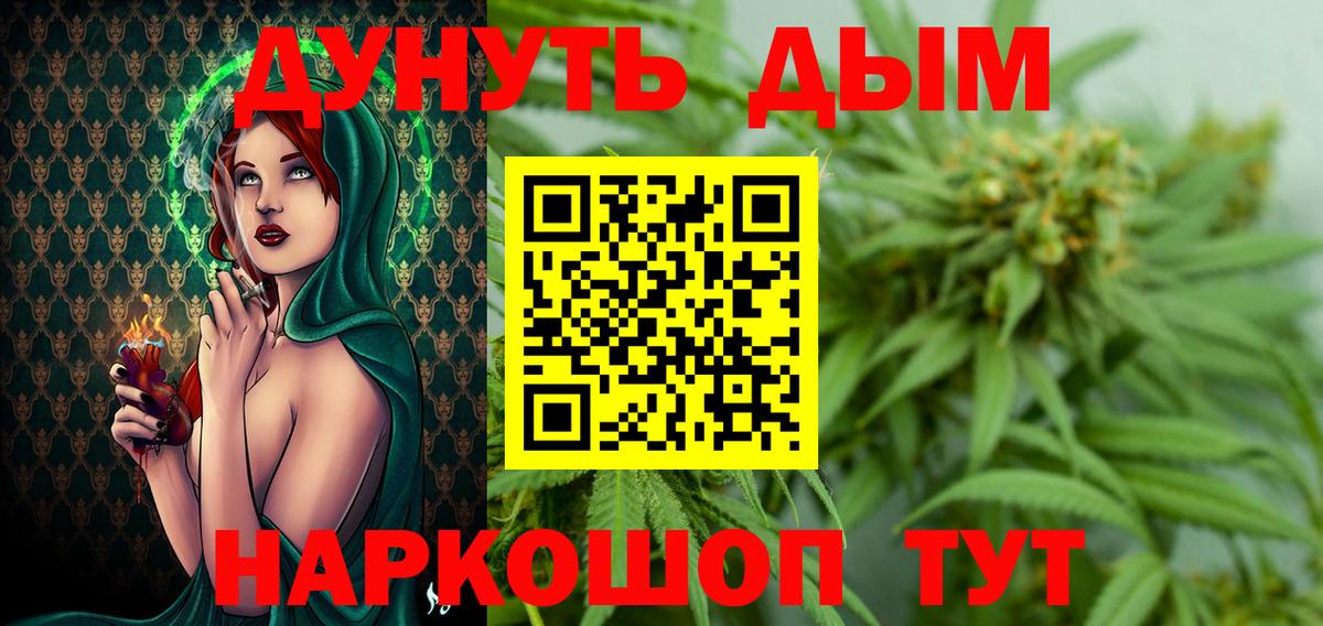 Шишки марихуана VHQ  Шишки марихуана план  Вход с VPN  Каннабис Bruce Banner  Тосно 